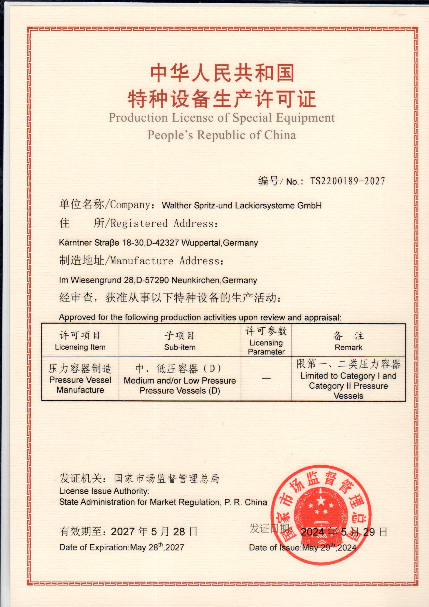 ML Certificate China
